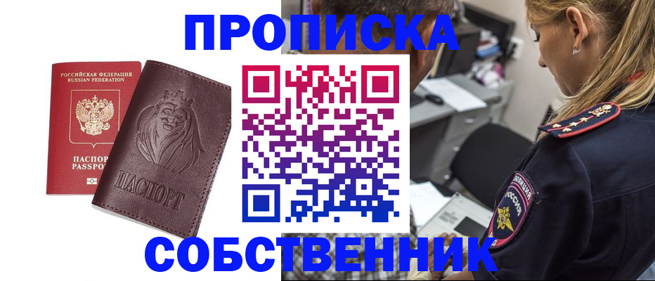 прописка для военкомата в Котласе