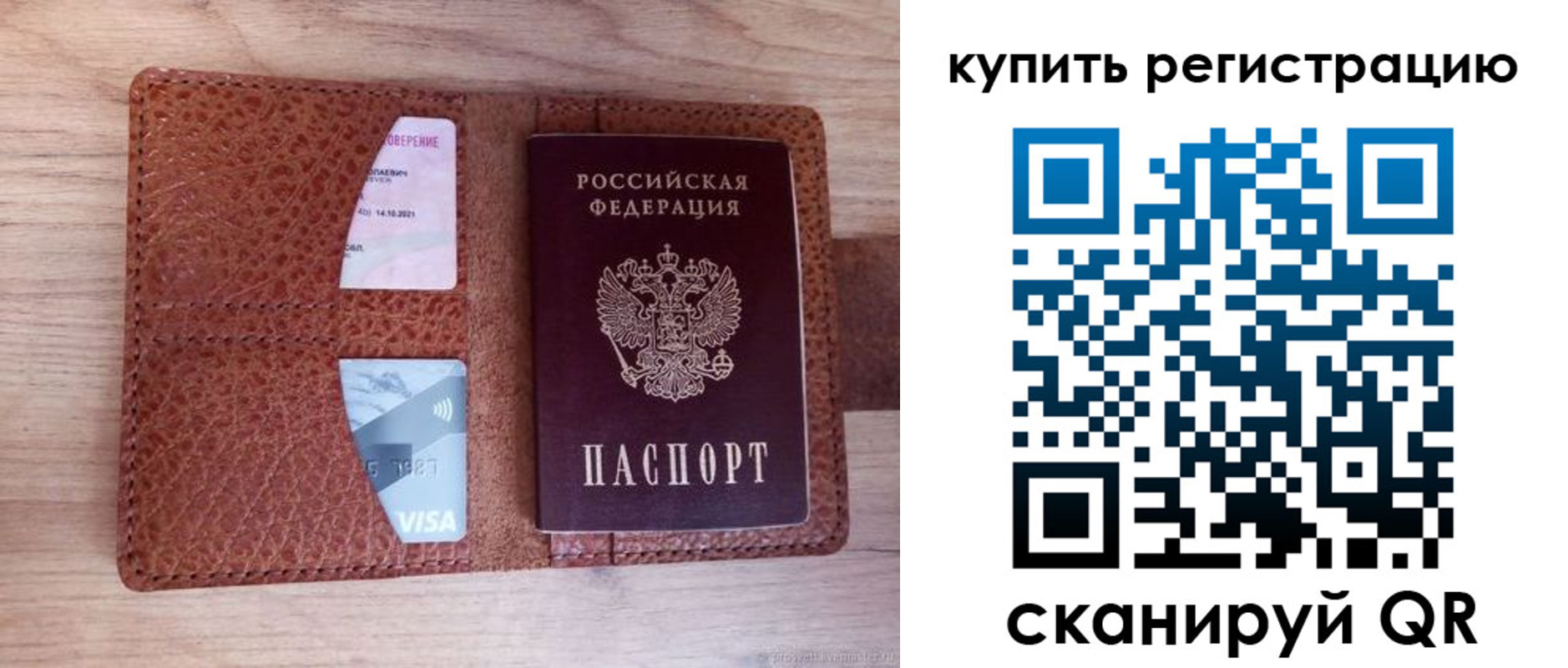 прописка для школы в Котласе