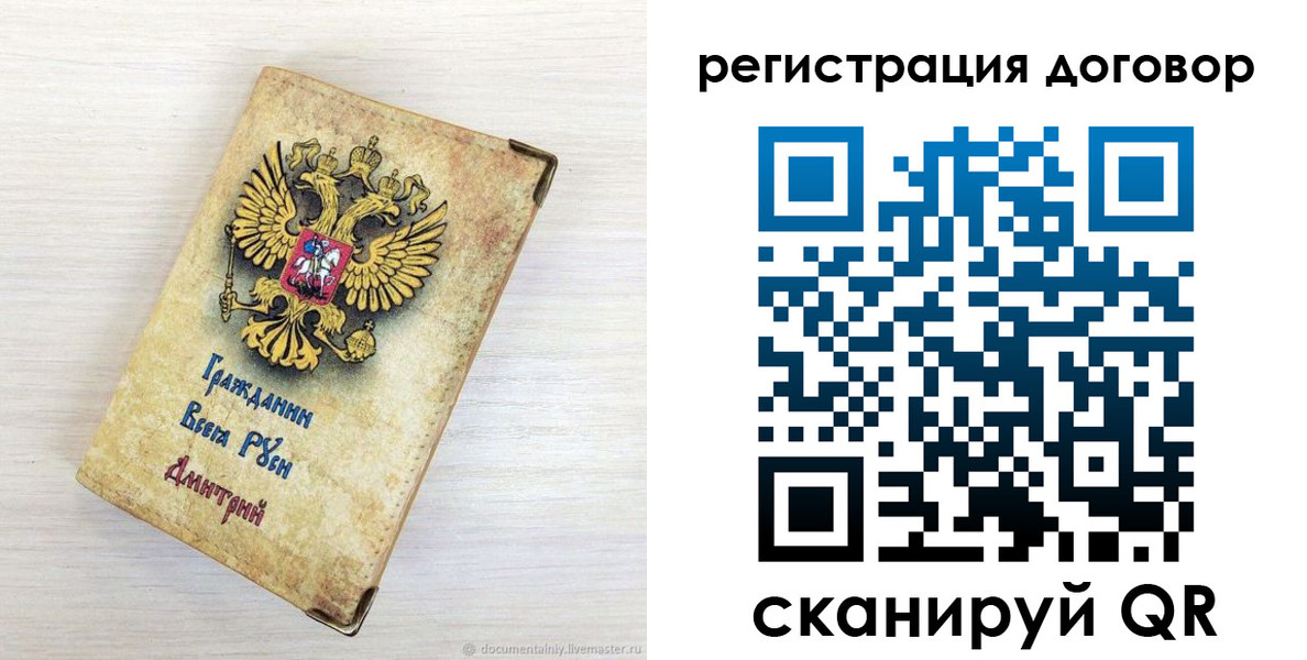 регистрация для дет. сада в Котласе