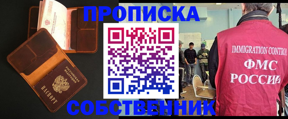 регистрация в Котласе