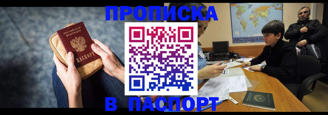 регистрация для школы в Котласе
