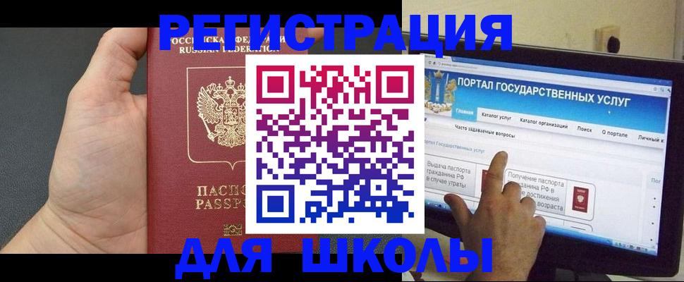 временная регистрация в Котласе