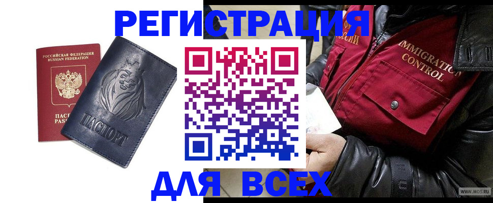 временная регистрация законно в Котласе