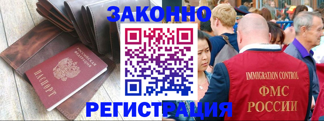 временная регистрация в квартире в Котласе