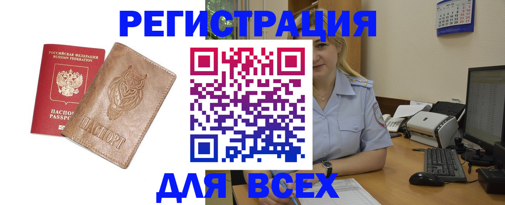 прописка для школы в Котласе