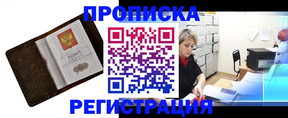 временная регистрация адрес в Котласе