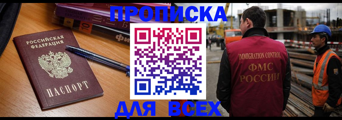 временная регистрация законно в Котласе