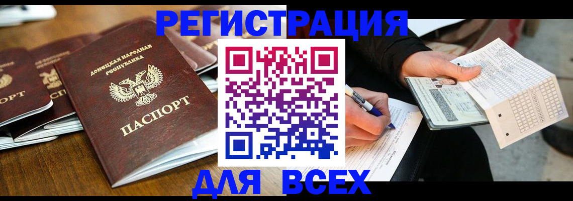 временная регистрация купить в Котласе